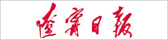 遼寧日報